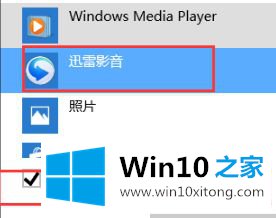 win10系统默认打开方式怎么改的具体解决手段