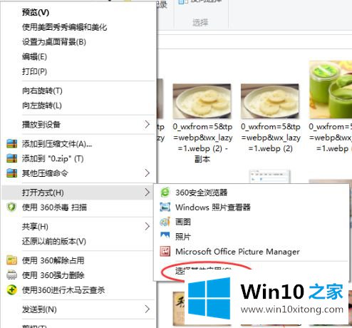 win10系统默认打开方式怎么改的具体解决手段