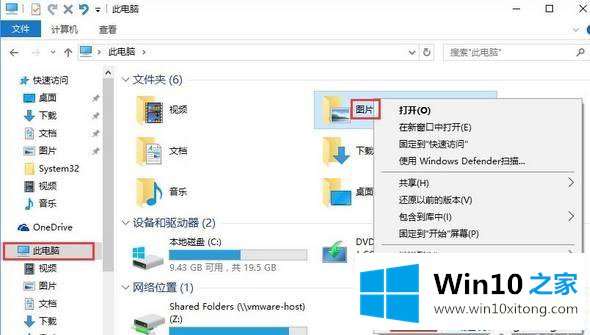 win10截图快捷键失效无法使用的具体解决伎俩