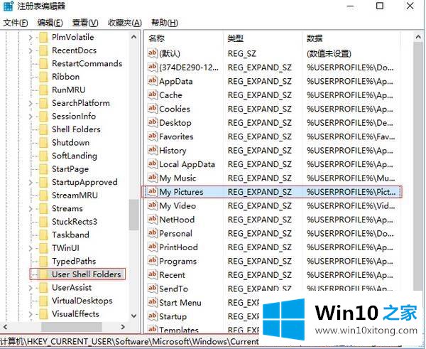 win10截图快捷键失效无法使用的具体解决伎俩