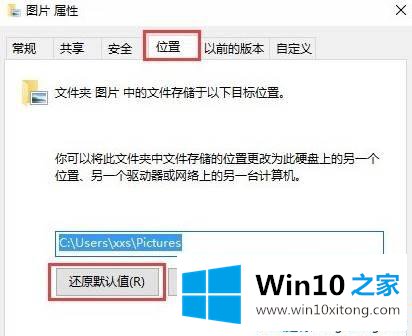 win10截图快捷键失效无法使用的具体解决伎俩