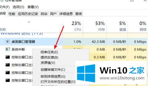 win10桌面窗口管理器怎么关的详尽处理手法