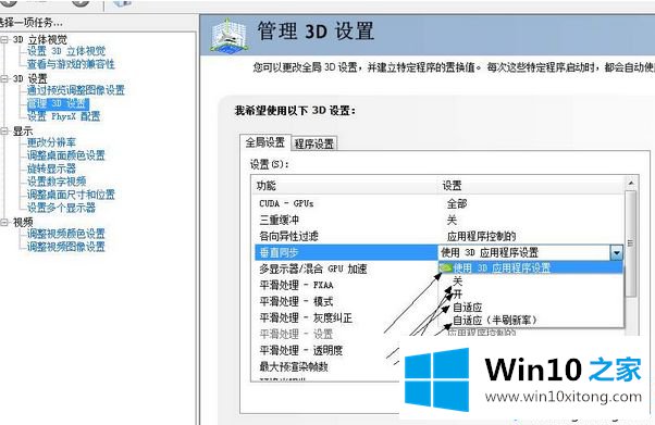 win10玩lol掉帧的操作方式