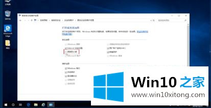 win10关闭防火墙后总是弹出通知怎么取消的详细解决方法