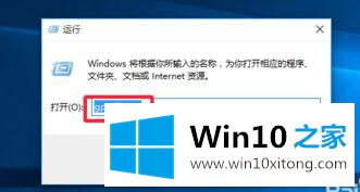 Windows10系统启动Windows的操作介绍