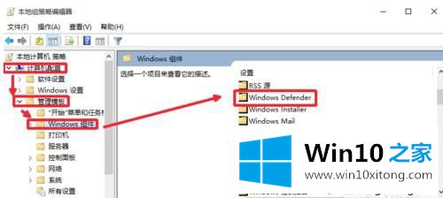 Windows10系统启动Windows的操作介绍