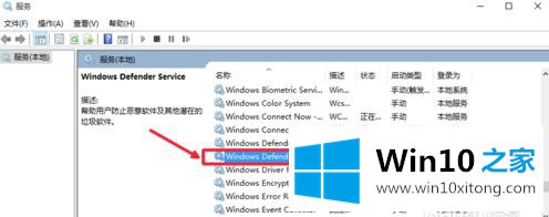 Windows10系统启动Windows的操作介绍