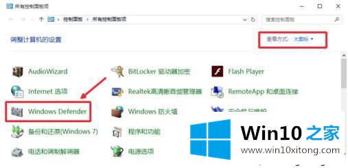 Windows10系统启动Windows的操作介绍