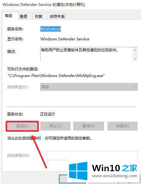 Windows10系统启动Windows的操作介绍