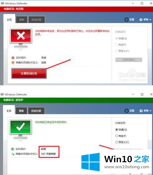 Windows10系统启动Windows的操作介绍