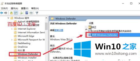 Windows10系统启动Windows的操作介绍