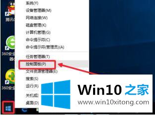 Windows10系统启动Windows的操作介绍