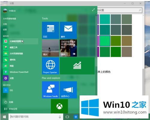 win10窗口变透明的完全处理手法