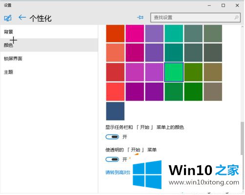 win10窗口变透明的完全处理手法