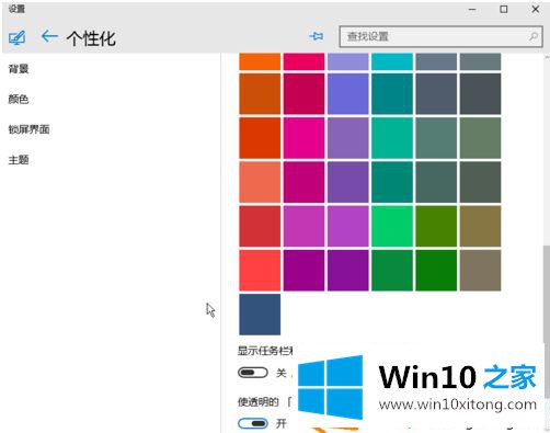 win10窗口变透明的完全处理手法