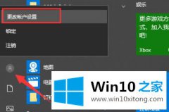 大师详解win10开机密码怎么关闭的详细解决伎俩