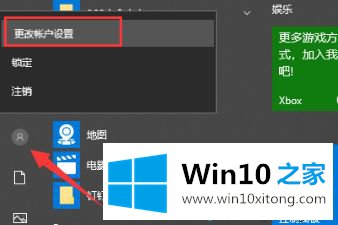 win10开机密码怎么关闭的详细解决伎俩