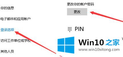 win10开机密码怎么关闭的详细解决伎俩