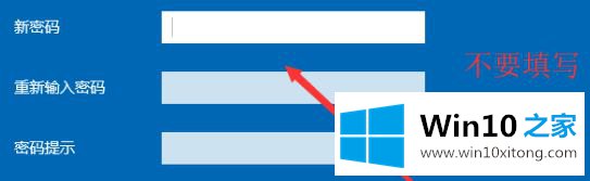 win10开机密码怎么关闭的详细解决伎俩