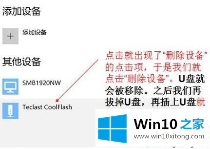 windows10系统电脑不显示U盘的具体解决办法