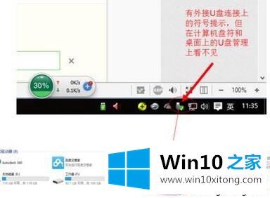 windows10系统电脑不显示U盘的具体解决办法