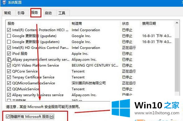 win10系统提示“我们只收集某些错误信息”的修复措施