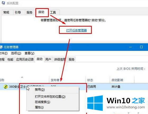 win10系统提示“我们只收集某些错误信息”的修复措施