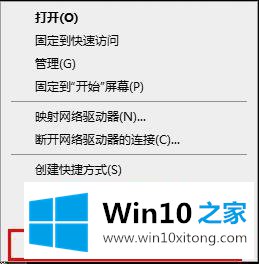 win10系统下远程桌面连接怎么退出当前连接的解决手段