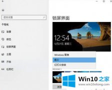 大师讲解Win10聚焦锁屏壁纸无法自动更换的具体解决办法