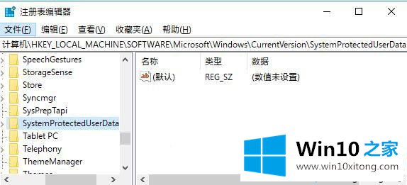 Win10聚焦锁屏壁纸无法自动更换的具体解决办法