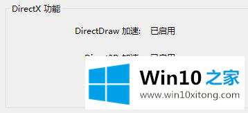 windows10红警怎样关闭3d加速的完全处理办法