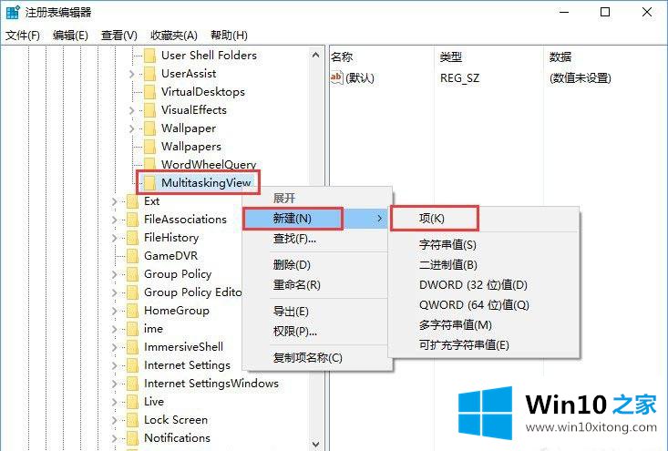 win10系统利用注册表设置Alt-Tab界面边框透明度的操作手法