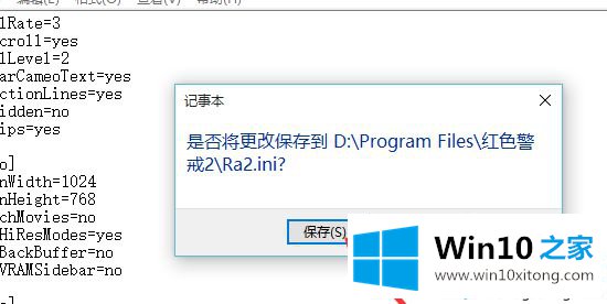 win10玩不了红警的修复本领