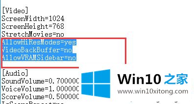 win10玩不了红警的修复本领