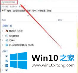 win10专业版底部任务栏点不动的图文方法