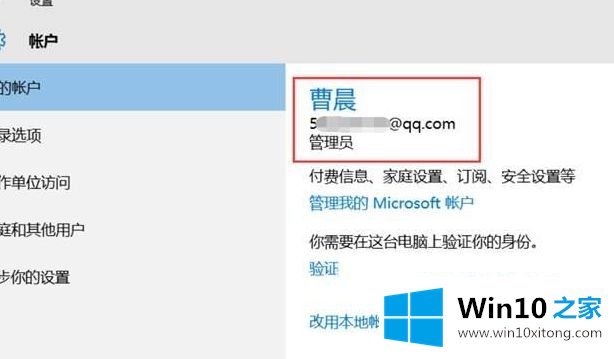 win10的详尽处理要领