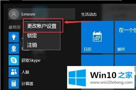 win10的详尽处理要领