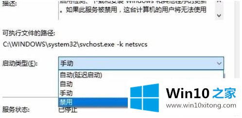 win10运行tiworker.exe占用内存高的操作伎俩