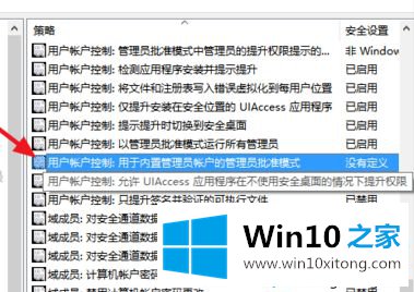 windows10桌面图标上有小盾怎么去掉的具体操作门径