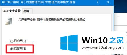windows10桌面图标上有小盾怎么去掉的具体操作门径