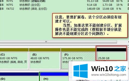 Win10合并分区提示“磁盘上没有足够的具体解决方式