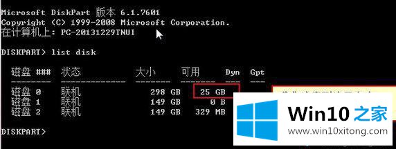 Win10合并分区提示“磁盘上没有足够的具体解决方式
