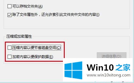win10安装软件后有个小盾牌图标如何去除的具体解决技巧