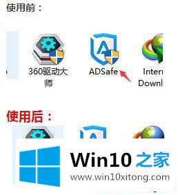 win10安装软件后有个小盾牌图标如何去除的具体解决技巧