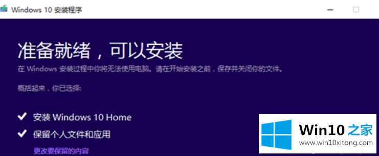 win10专业版怎么恢复到家庭版的解决法子
