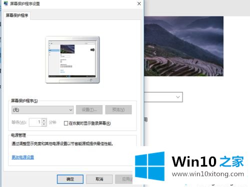 win10不会自动锁屏怎么设置的具体操作门径