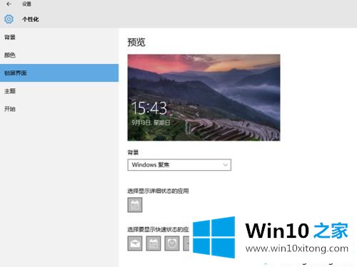 win10不会自动锁屏怎么设置的具体操作门径