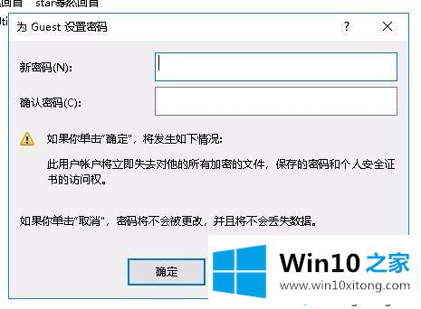 win10共享免密码怎么设置的完全操作教程