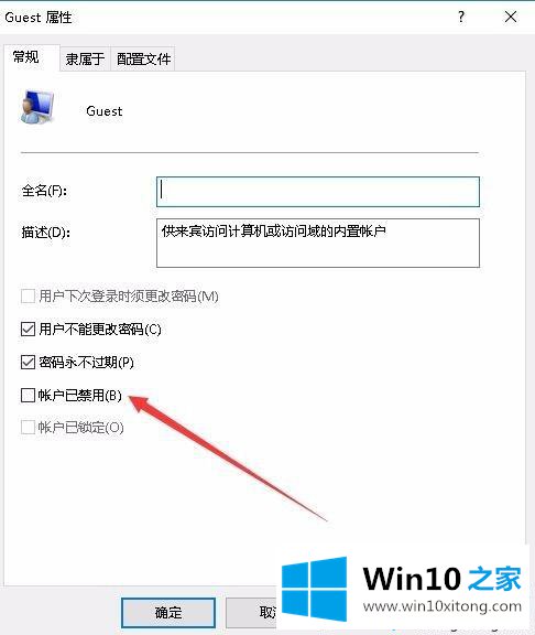 win10共享免密码怎么设置的完全操作教程