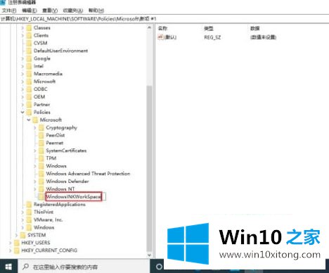 Win10系统下按W键出现windows的具体操作方式